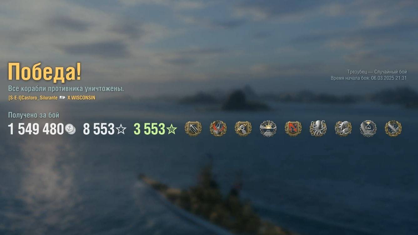 Линкор Wisconsin: +249к урона 8 фрагов на карте Трезубец - World of Warships смотреть онлайн