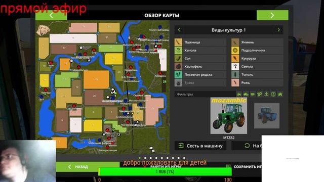 прямой эфир Мод Карта Россия v 1.07 для Farming Simulator 2017 смотреть онлайн