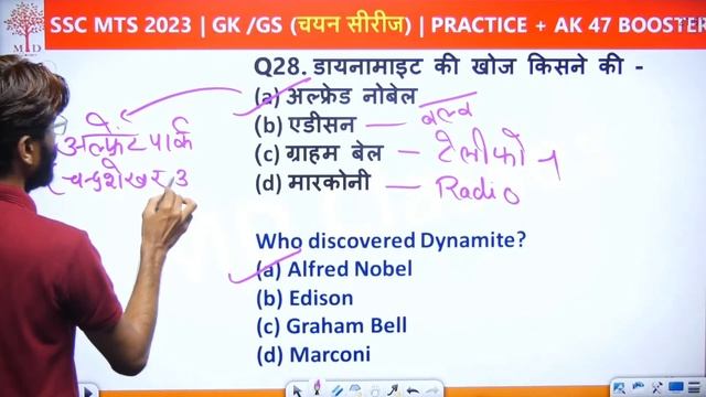 🔥SSC MTS GK GS 2023 | MTS GK GS EXPECTED QUESTIONS | MTS GK GS PRACTICE | GK GS FOR MTS | BY VK SIR смотреть онлайн