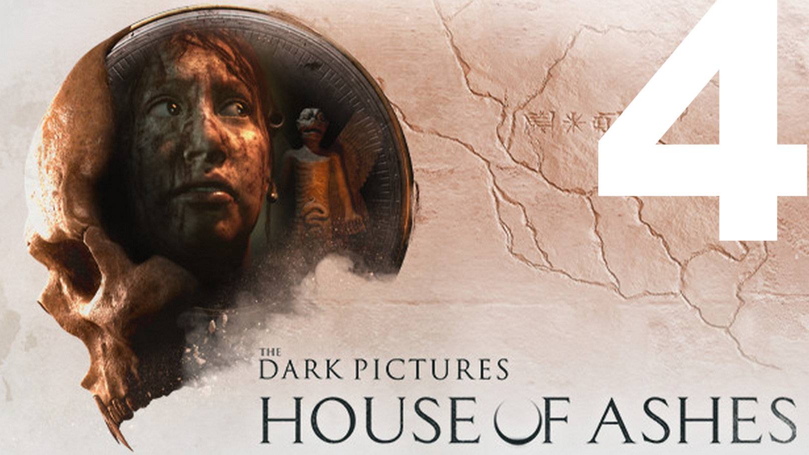 Прохождение The Dark Pictures Anthology House of Ashes №4