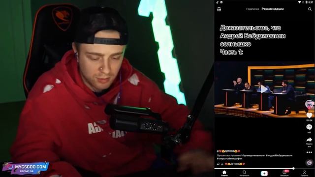 Крид смотрит тик ток | TWITCH ROFLS смотреть онлайн