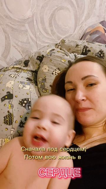 Мой мужчина #сын #любовь #дети #семья смотреть онлайн