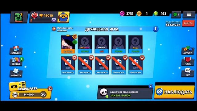 Новый режим ЗАХВАТ БАНОК смотреть онлайн