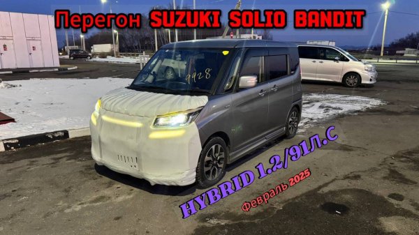 Перегон SUZUKI SOLIO BANDIT. Что лучше SOLIO или ROOMY? Февраль 2025