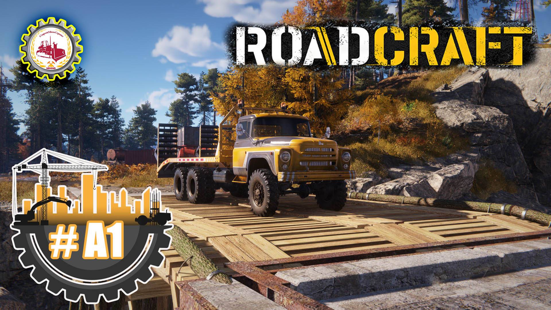 🆕🚧RoadCraft Demo🚧 — Серии: "Хочу ЗНАТЬ❓" | Как работает МЕХАНИКА в ИГРЕ❗❓ #A1 🚧🏗️ смотреть онлайн