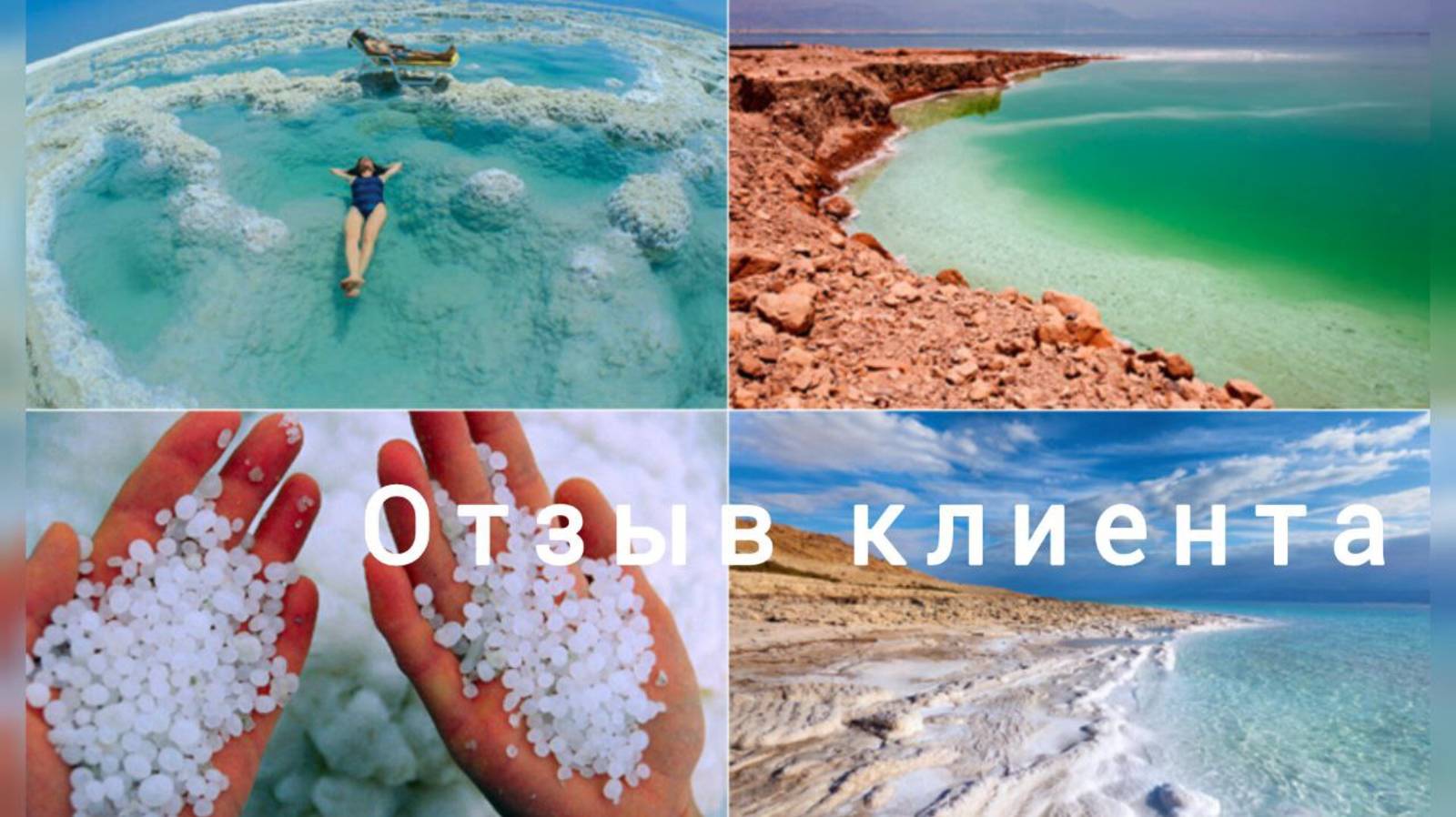 Отзыв клиента о  том как сбылась ее мечта "работа в Израиле"