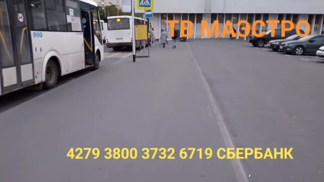 ПРЯМОЙ ЭФИР. не САВЕЛОВСКАЯ. Прямая трансляция TV MAESTRO