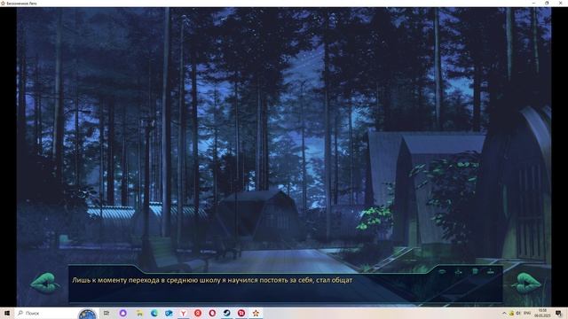 Мы - это главное(Мод БЛ) #3