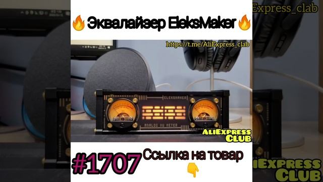 эквалайзер смотреть онлайн