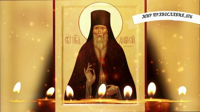 ЦЕРКОВНАЯ ОТЧИТКА ПРЕПОДОБНОГО АМВРОСИЯ ОПТИНСКОГО смотреть онлайн