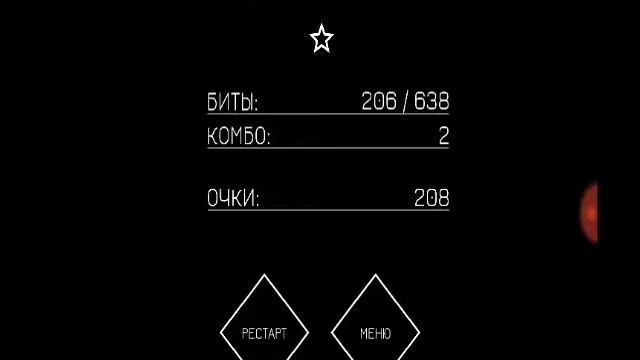 Очень много музыки „music Race”