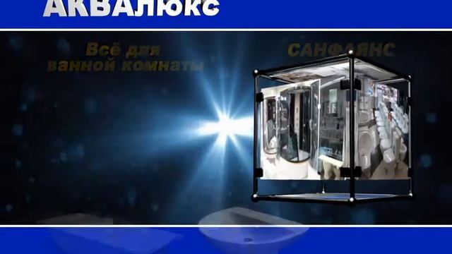 АКВАЛЮКС ИТОГ оригинал
