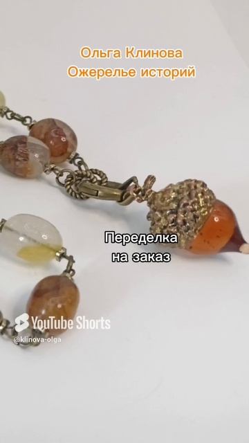 ПЕРЕДЕЛКА НА ЗАКАЗ смотреть онлайн