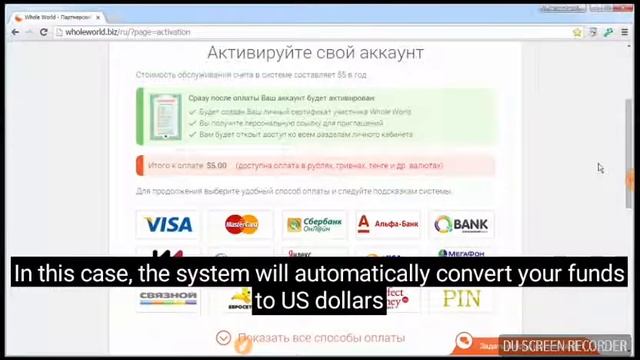 Активация аккаунта а Whole World смотреть онлайн