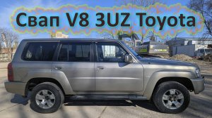 Patrol 3UZ - ПРОЦЕСС