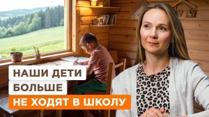 Семейное Образование в Родовом Поместье опыт многодетной семьи из Радосвета