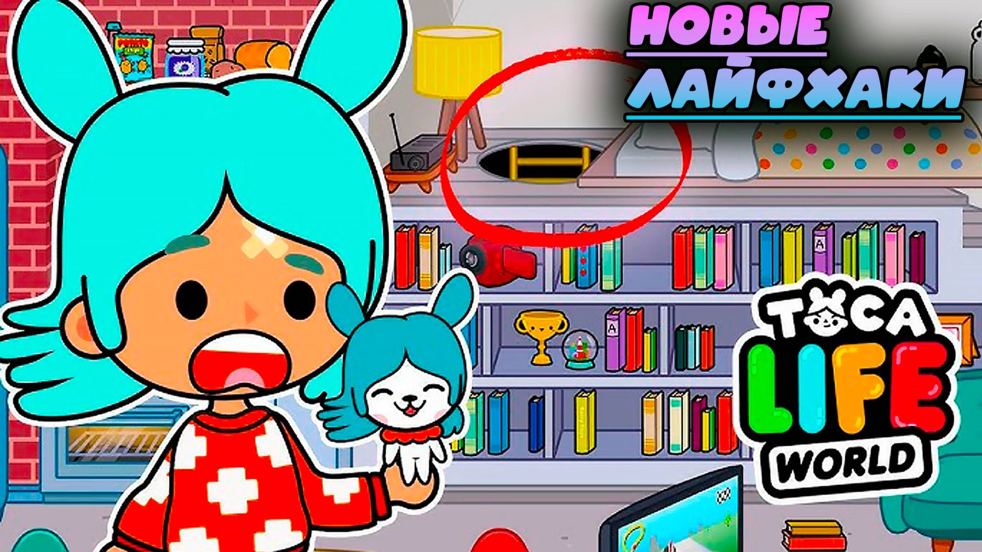 ТОКА БОКА СЕРИАЛ ПОТРЯСАЮЩАЯ СКРЫТАЯ ПЕЩЕРА !!! Toca Boca секретные лайфхаки. смотреть онлайн