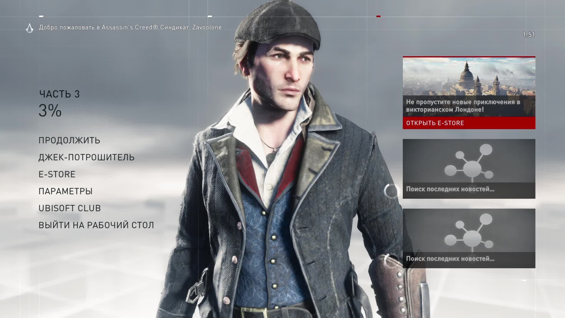 Прохождение игры Assassin's Creed Syndicate (Стрим) в 2025 # 2