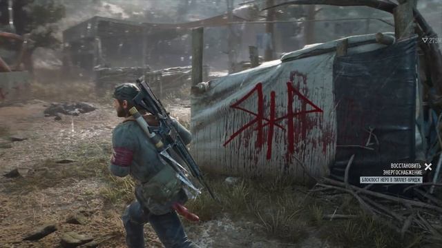 DaysGone Серия 36 Выживание 2