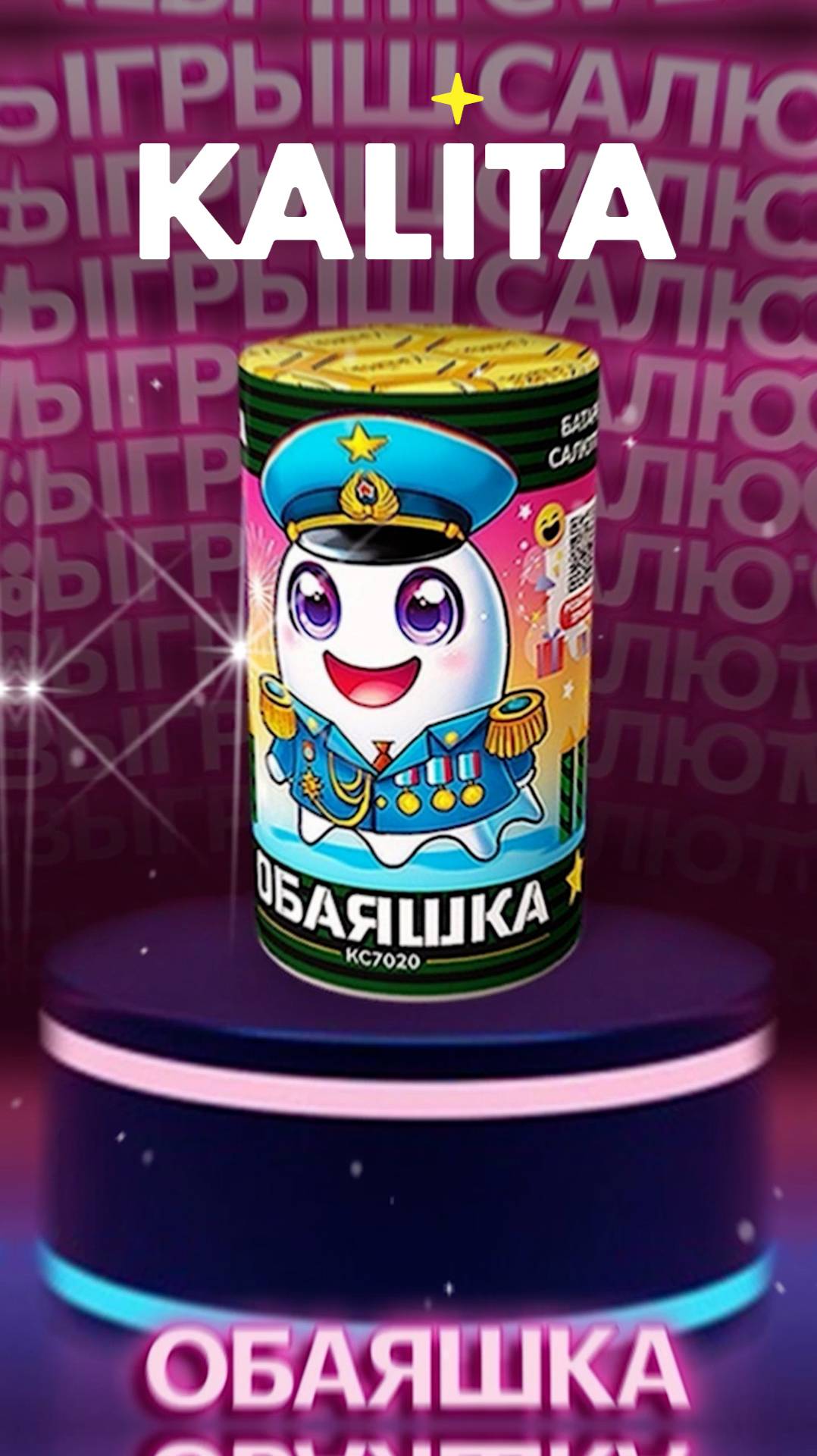 В поисках пиротехники, как Гарри Поттер в поисках крестража!