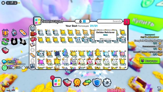 Роблокс Играю в Симулятор домашних животных 99 смотреть онлайн