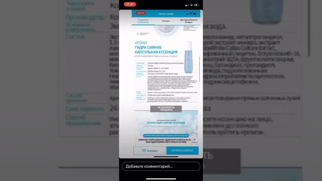 Покупки в АТОМИ через приложение Atomy Mobile смотреть онлайн