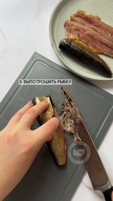 Быстро и легко чистим соленую рыбу