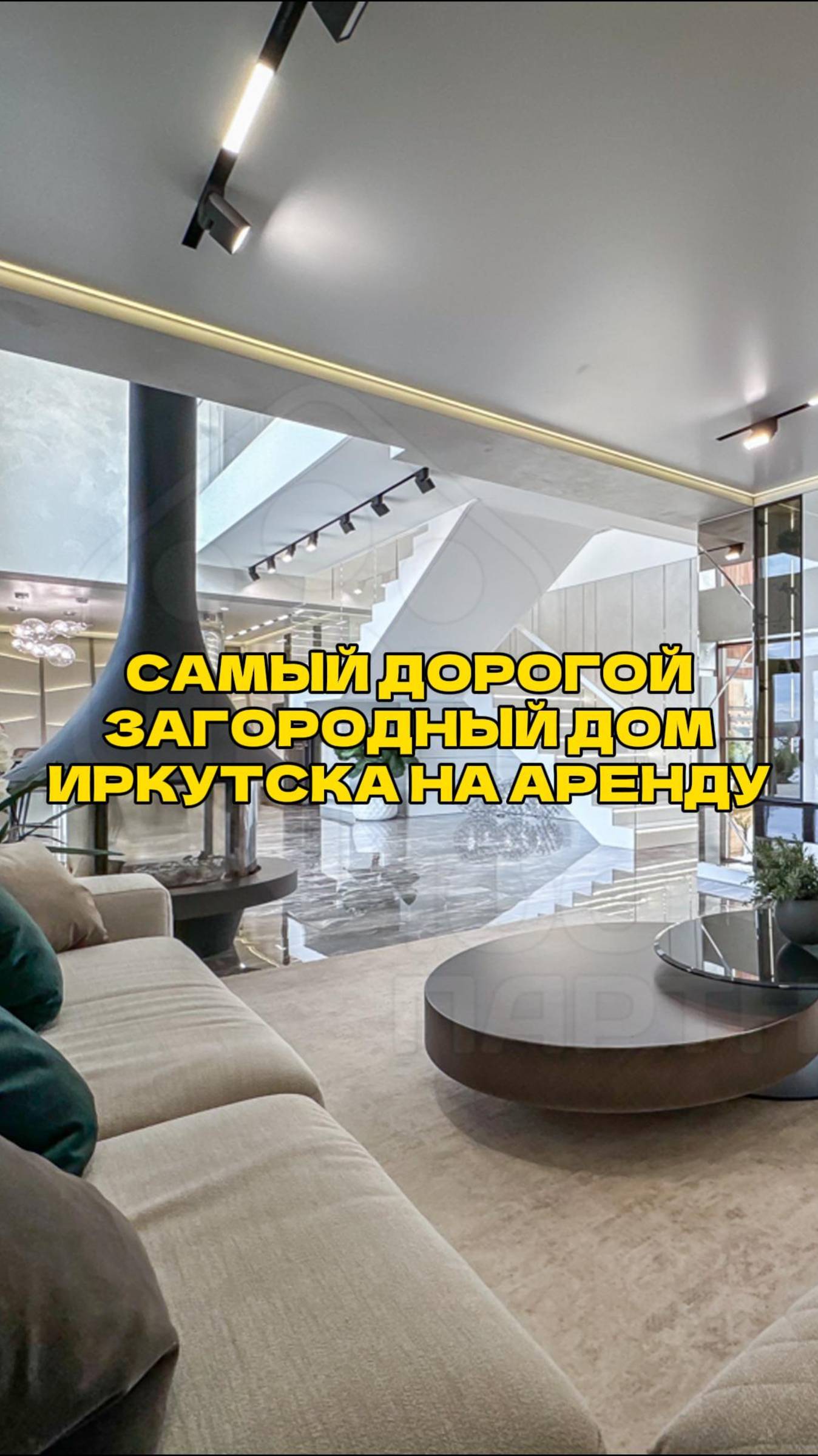 Самый дорогой загородный дом в Иркутске на аренду! смотреть онлайн