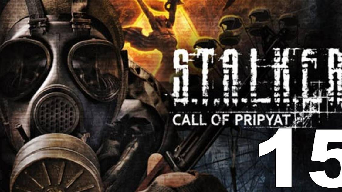 S.T.A.L.K.E.R.: Зов Припяти с модом Call of Pripyat Complete v1.0.2 №15 - Лаборатория X8