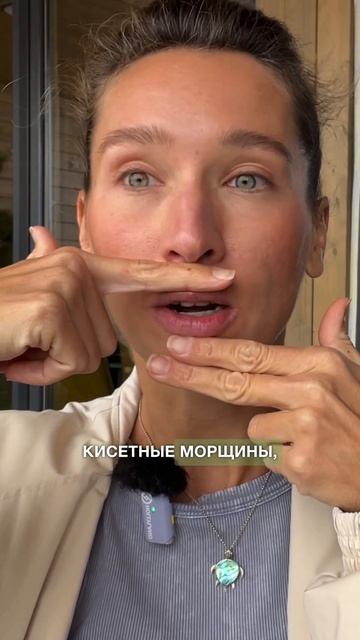 Чтобы убрать морщины вокруг рта и брыли, начните с ЭТОГО #морщины #брыли #омоложение смотреть онлайн