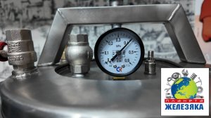 ОБЯЗАТЕЛЬНО СДЕЛАЙТЕ ЭТО! Опрессовка оборудования перед началом работы.