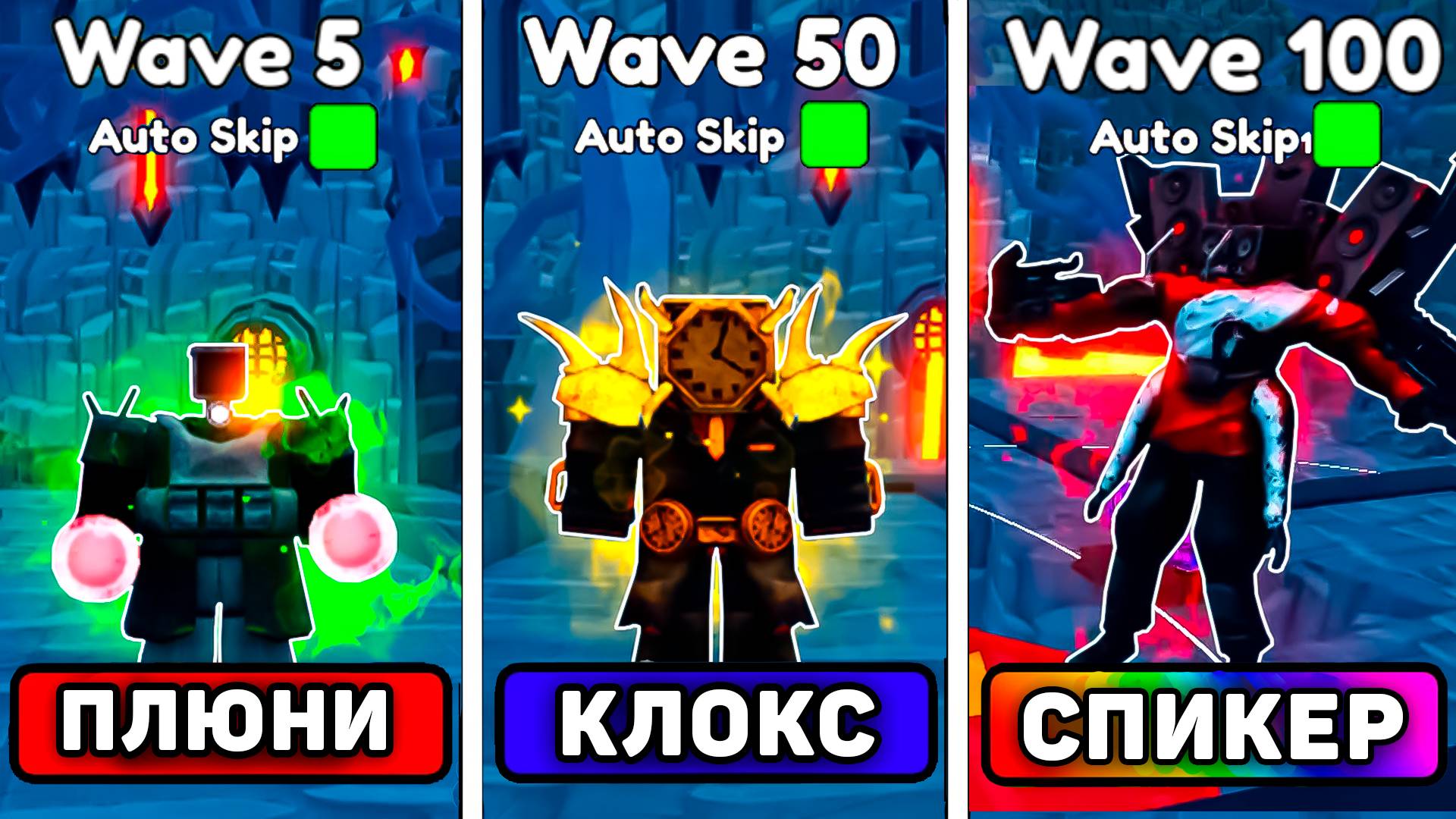 😨ВСЕ *Infected ЮНИТЫ* ПРОТИВ Endlees Mode В ТУАЛЕТ ТОВЕР ДЕФЕНС! Инфектед юниты в эндлесс мод смотреть онлайн