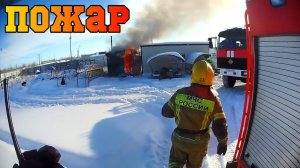 ПОЖАР в СТРОИТЕЛЬНОМ ВАГОНЧИКЕ