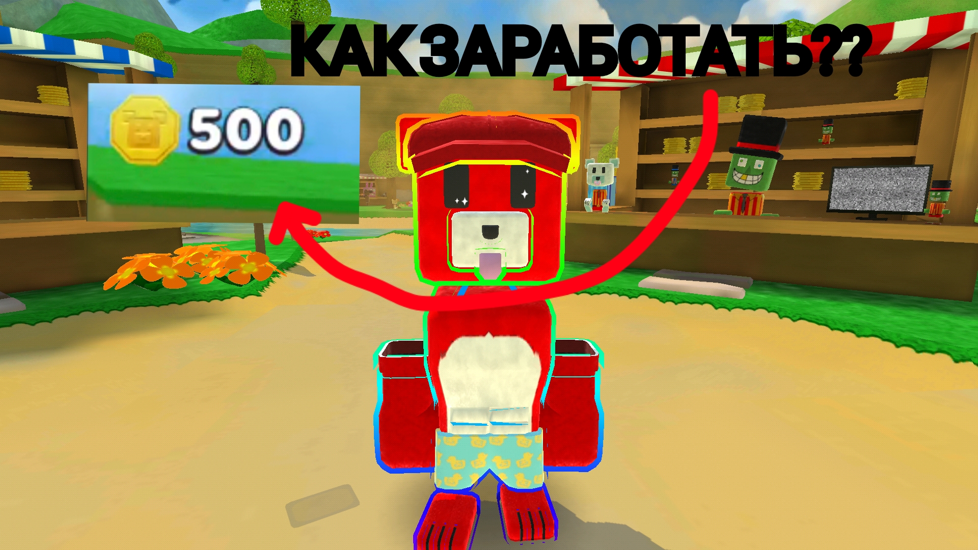 КАК БЫСТРО ЗАРАБОТАТЬ В SUPER BEAR ADVENTURE?! смотреть онлайн