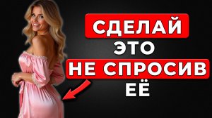 10 Женских Секретов, Которые Мужчины Должны Узнать Прямо Сейчас!