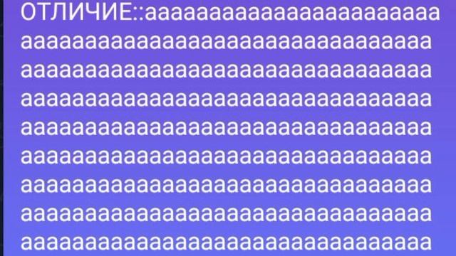 нашли отличие ???