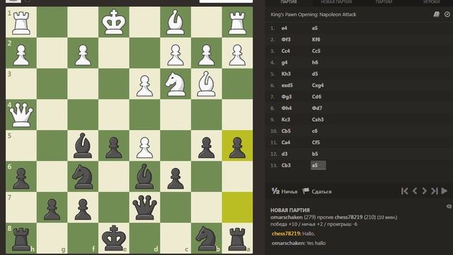 ШАХМАТЫ CHESS.COM РЕЙТИНГ 210 2021-11-11 смотреть онлайн