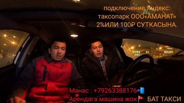 ТУУГАНДАР КӨҢУЛ БУРАБЫЗ || ТАКСОПАРК : ооо«АМАНАТ» КОШУЛАБЫЗ