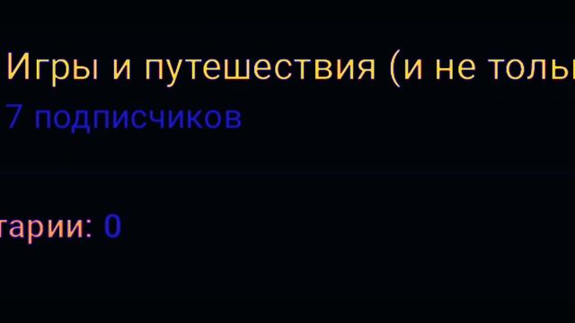 Спасибо за 7 подписчиков смотреть онлайн