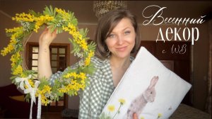 ПЕРЕЕХАЛИ ИЗ ПИТЕРА В СЕЛО #29. Секреты уютного дома: Декор, шкаф и вкусный кекс