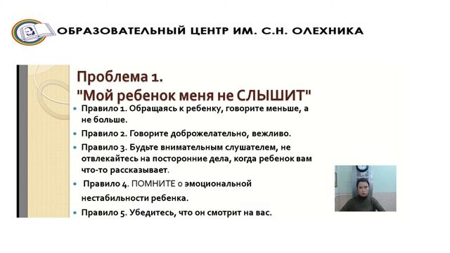 Общатся с ребёнком как смотреть онлайн