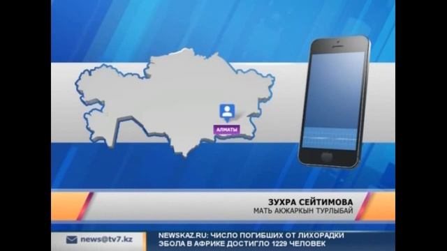 Мать задержанной в Китае Акжаркын Турлыбай взяла крупный кредит, чтобы оплатить услуги адвокатов смотреть онлайн