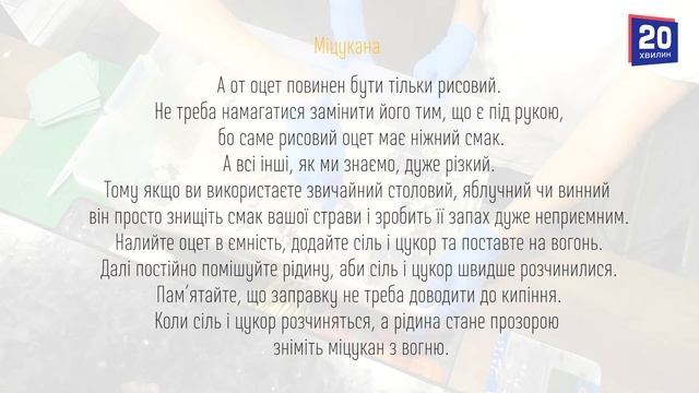 Готуємо суші вдома смотреть онлайн