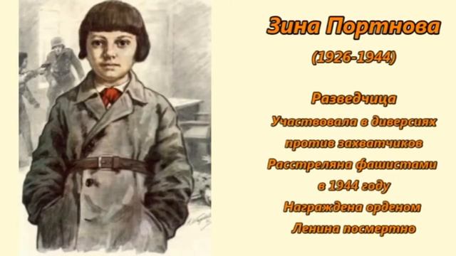 Юные герои антифашисты смотреть онлайн