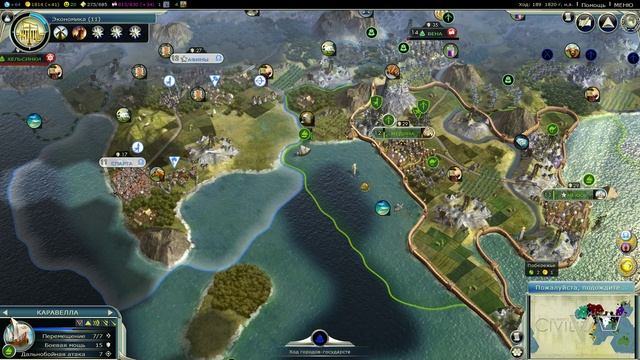 CivilizationV №5 смотреть онлайн