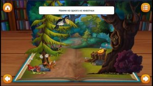 Игра «Басня - Ворона и лисица», Развивающая игра для детей.