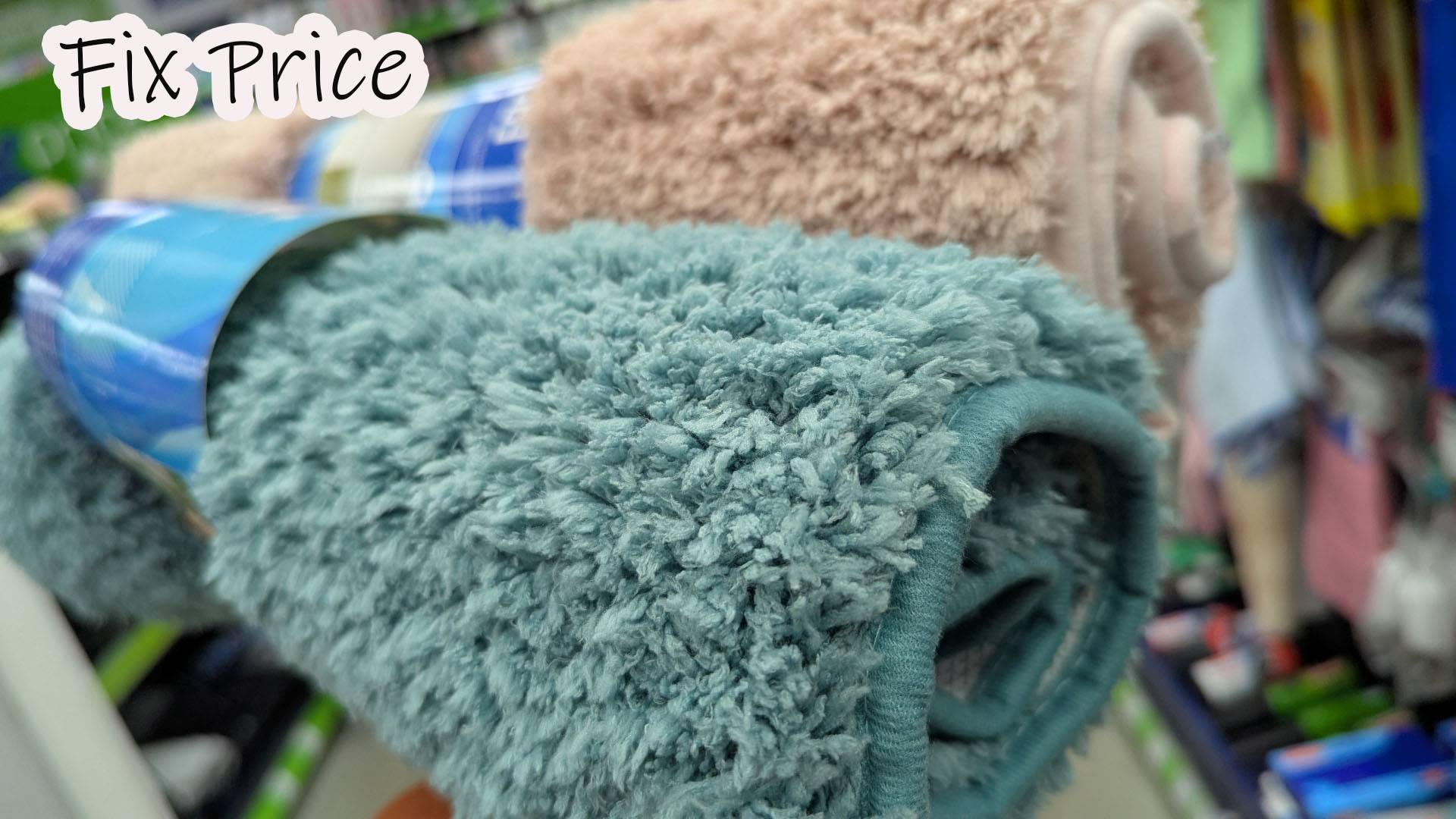 В ФИКС ПРАЙС пушистые ковры, хлопковые корзины, пледы, этажерки. Новинки Март 2025 смотреть онлайн