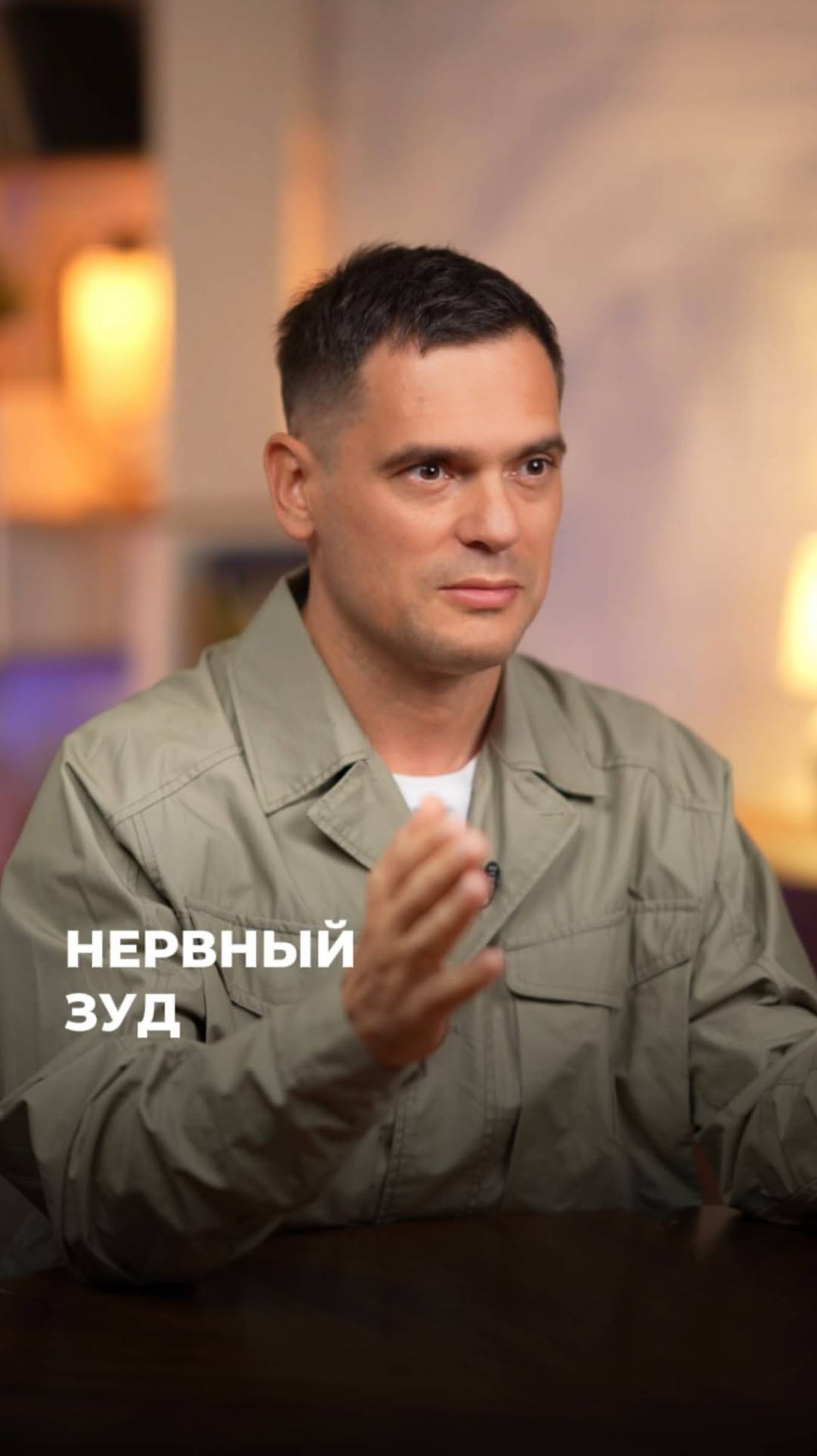 Нервный зуд. В чем его главная причина (ЧИТАЙ КОММЕНТАРИИ) #психосоматика #здоровье смотреть онлайн