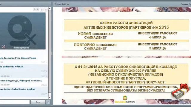 УДВОЙ СВОЙ КАПИТАЛ! Интернет-портал Businessnetwork! смотреть онлайн