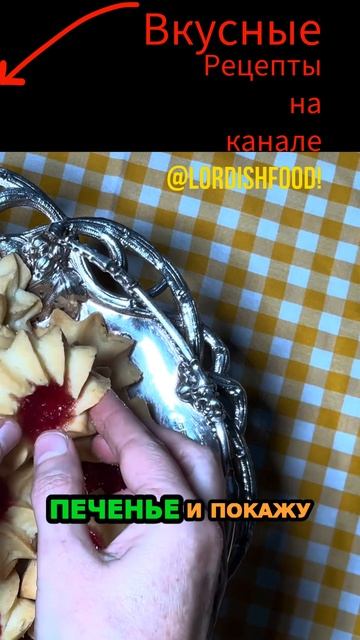 Курабье печенье, от которого невозможно отказаться! Этот рецепт должен знать каждый! На канале!